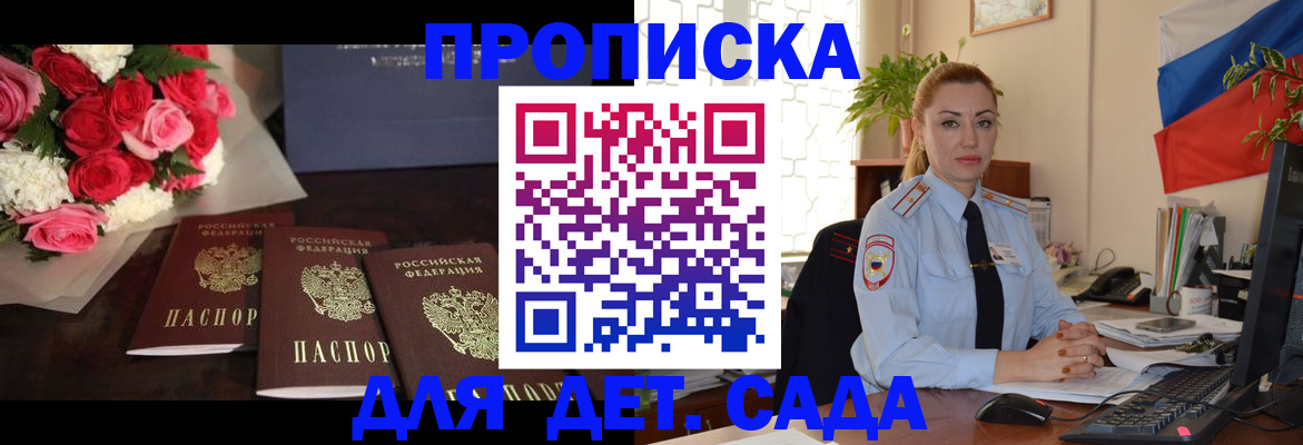прописка поиск в Северной Осетии