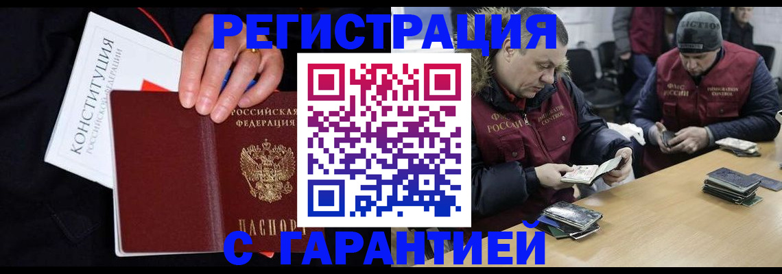 временная регистрация недорого в Северной Осетии
