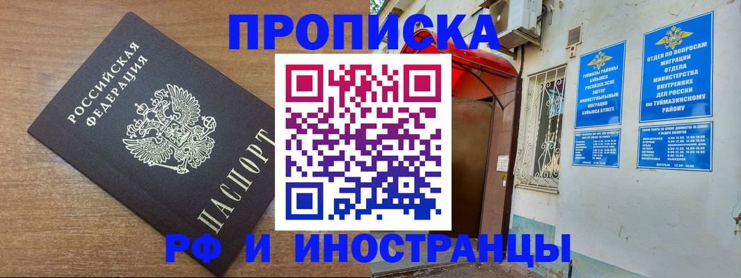 временная регистрация собственник в Северной Осетии